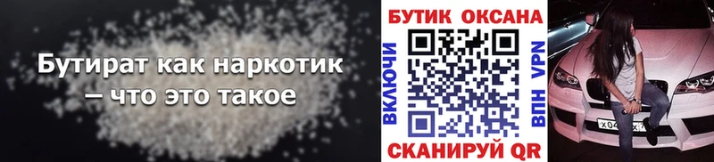 KRAKEN tor  Полесск  БУТИРАТ Butirat  наркота 