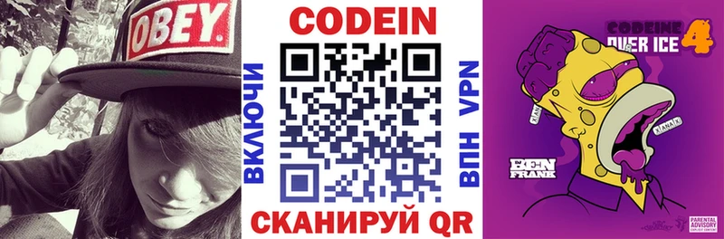 Кодеин напиток Lean (лин)  цена наркотик  Полесск 