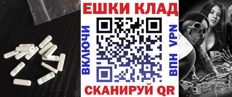 Экстази 250 мг  цена   Полесск 