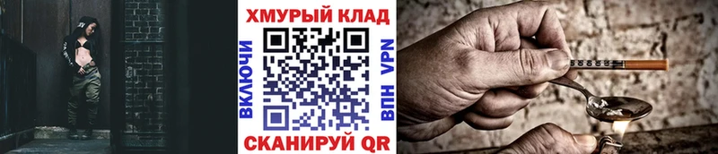 купить закладку  Полесск  ГЕРОИН VHQ 