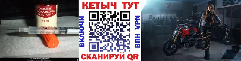 Кетамин VHQ  Полесск 