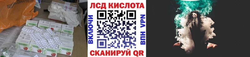 Лсд 25 экстази кислота  купить  сайты  ОМГ ОМГ вход  Полесск 