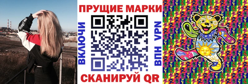 Марки 25I-NBOMe 1,5мг  купить наркотики сайты  Полесск 